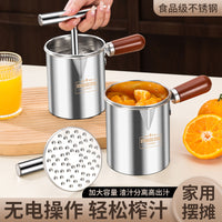 【新品】不锈钢手动榨汁器果汁机压汁棒过滤水果压榨原汁机挤柠檬