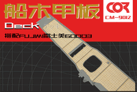 Wooden Deck with Anchor Chain for Fujimi 60003 Model Ship 1/350