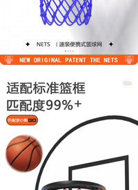 PU便携式篮球网框室内外可拆卸专业篮球网便携篮网可携带拆卸网框
