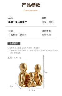 现代简约一家三口摆件家居酒柜装饰品创意客厅玄关桌面高级感摆设