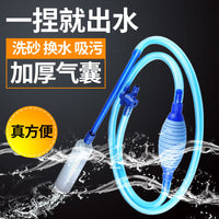 SUNSUN Aquarium Water Changer Siphon Tube Sand Washer