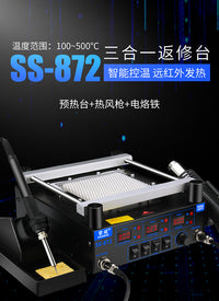 智能芯片主板维修加热风枪焊接台三合一BGA返修台手机拆焊台工具
