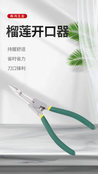 榴莲开口钳剥榴莲用钳子榴莲夹子扒榴莲神器工具商用榴莲开口钳