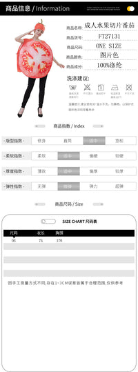 万圣节水果切片扮演服成人蔬菜番茄舞台演出服装西红柿cos连体衣
