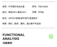 户外防晒头套冰丝面罩夏季摩托车防风护颈头盔内胆自行车骑行面罩