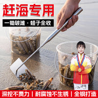 海边赶海必备 不锈钢挖蛏锄头 高强度防锈握感舒适挖竹节蛏神器