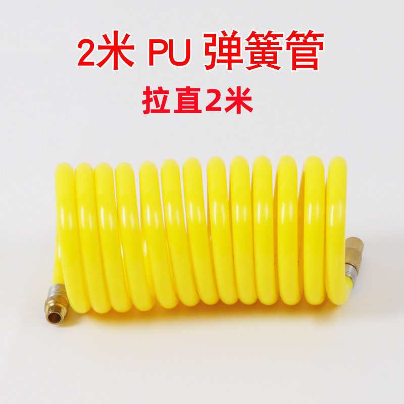 2M Pu Tube