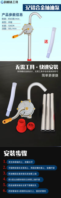 手摇抽油泵 自吸抽油泵工业级大力吸柴油机油抽油工具 手动抽油泵