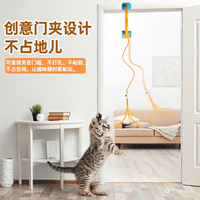 跨境新款宠物弹跳互动门夹猫咪玩具自动逗猫弹力绳自嗨逗猫棒用品