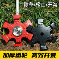 高硬度加厚省力小型锰钢开沟轮 黑色小号汽油割草机配件松土轮
