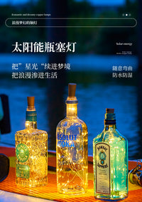 太阳能瓶塞灯串灯氛围灯民宿小庭院灯铜线发光酒瓶盖户外装饰灯