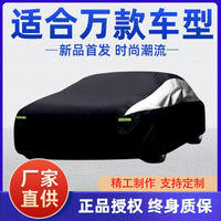 跨境专供汽车拼色防尘罩 汽车车衣防晒防雪防雨撞色汽车车罩全罩