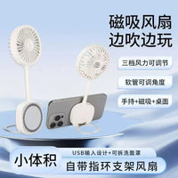 USB新款折叠手机磁吸便携式小型风扇桌面手持静音迷你学生宿舍户