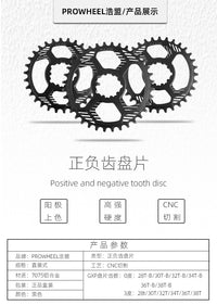 prowheel山地车中锁直装式单盘牙盘片32T34T36T38正负齿3度圆盘片