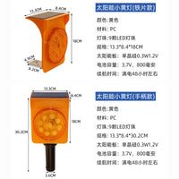 太阳能小黄灯LED同步频闪灯高速公路护栏灯路锥路障灯手持警示灯