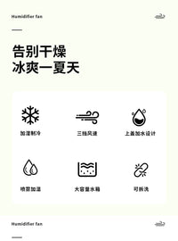 新款小空调usb充电冷风机家用宿舍办公室桌面上制冷风扇喷雾加湿