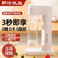 亚马逊气泡水机苏打水机家用碳酸可乐机汽水机气泡机奶茶店商用