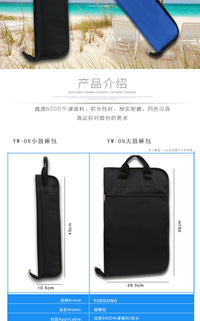 Portable Oxford Cloth Drumstick Bag, Thickened, Carry or Shoulder, Instrument Bag