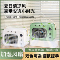 新款小空调usb充电冷风机家用宿舍办公室桌面上制冷风扇喷雾加湿