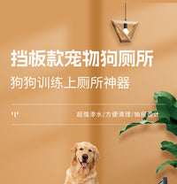 Simulated Grass Dog Toilet with Three-Sided Fence, Fake Grass, Pee Pad, Three-Sided Baffle Dog Toilet