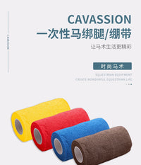 Cavassion 一次性马绑腿 自粘绷带 绷带 马绑腿 洛奇马具8216001