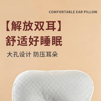 耳洞枕头护耳不压耳朵侧睡空心美容枕打耳洞骨钉耳朵洞洞救星耳枕