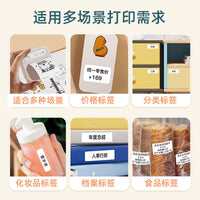 标签打印机条纹款照片标签打印错题整理小型家用便携无线蓝牙热敏