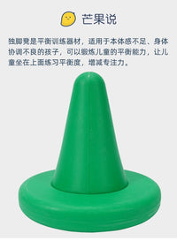 独脚椅套圈儿童感统训练器材独角凳平衡套圈圈独脚凳教玩具早教M