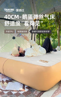 塔吉比TPU40帐篷户外床垫打地铺自动充气床露营弹丝气床拉丝气垫