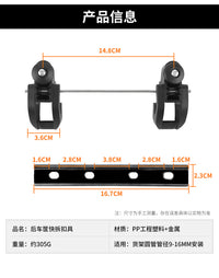 Mountain Bike Quick-Release Basket Mounting Bracket for Rear Rack