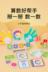儿童蒙氏数字教具幼儿园学习加减法青蛙手指数学认知益智算数玩具