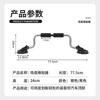 跨境橡皮艇推船器独木舟装船上车顶辅助支架吸盘皮划艇配件充气船