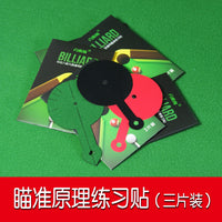 台球用品球子收纳包中八出杆练习球母球袋子保护曼盾训练球红白
