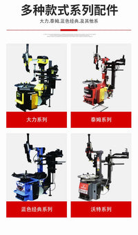 大力扒胎机原厂鸟头垫片大力免翘轮胎扒胎机专用鸟头垫片保护轮辋