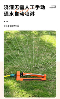 17孔铜嘴摇摆式洒水器草坪菜地花园浇水喷水农用自动灌溉摇摆喷头