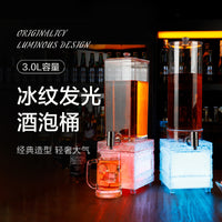 网红酒吧酒吧小酒馆发光啤酒桶扎啤桶酒炮桶3L不锈钢龙头幻师酒桶