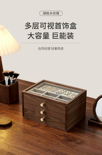 Multi-layer Visible Jewelry Storage Box with Walnut Wood Grain, Drawer Style
