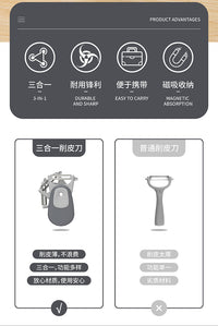 三合一便携式水果黄瓜削皮刀削皮器户外随身携带蔬菜去皮器刮皮刀