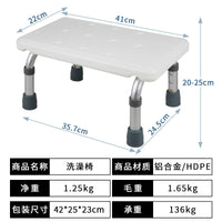 Adjustable Aluminum Step Stool for Bathroom