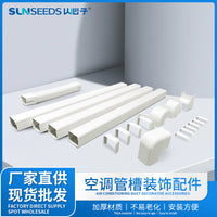 Air Conditioner Decorative Pipe Cover Set