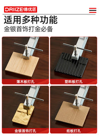 黄金打孔器金属片定位穿洞diy加工手动钻孔工具金银条首饰冲孔机