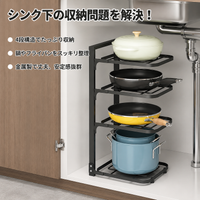 Under-Sink Storage, Carbon Steel Rack, Pot & Pan Cookware Storage, Matte Kitchen Rack