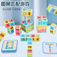 顶牛木制玩具幼儿园亲子卡片寻找配对图案匹配积木游戏看谁更快