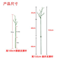 植物支架攀爬架阳台家庭园艺花支撑杆插花棒支撑树爬藤杆绿植花卉