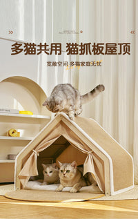 爱爬酷猫窝四季通用实木半封闭猫抓板挡风耐用超大不掉屑猫帐篷 加大号【实木框架】猫咪帐篷