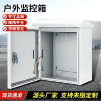 户外监控箱防雨设备箱安防设备箱室外防雨配电箱厂家批发跨境外贸
