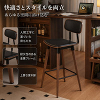 bar stool