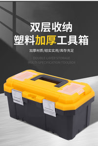 五金工具箱家用多功能收纳箱加厚工业级家用车载电工塑料工具箱