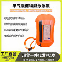 气密防水手机袋跟屁虫游泳气囊户外防溺水成人可放手机浮标漂浮球