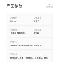 男女劳保跪地膝盖护膝擦地工作干活瓦工舞蹈跳舞瑜伽运动专用加厚